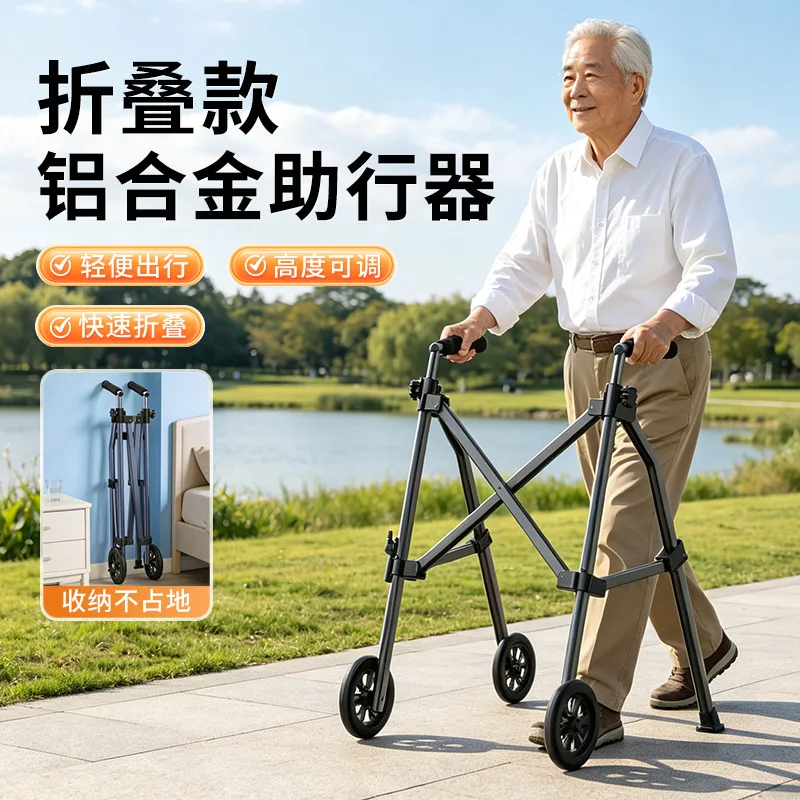 Portable Folding Walker, Aluminum Anti-Slip Walking Aid, Assistive Mobility Device, Foldable Support Cane, Elderly Health Care