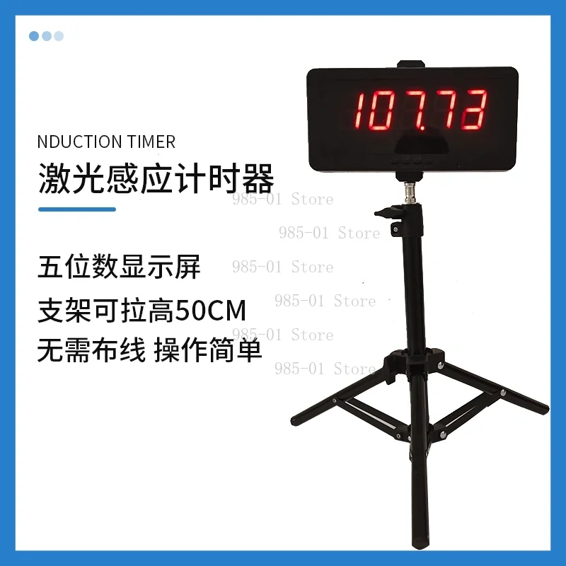 Infrared Laser Electronic Timer, Automatic Induction for Roller Skating Turn-Back and 100m Sprint Running