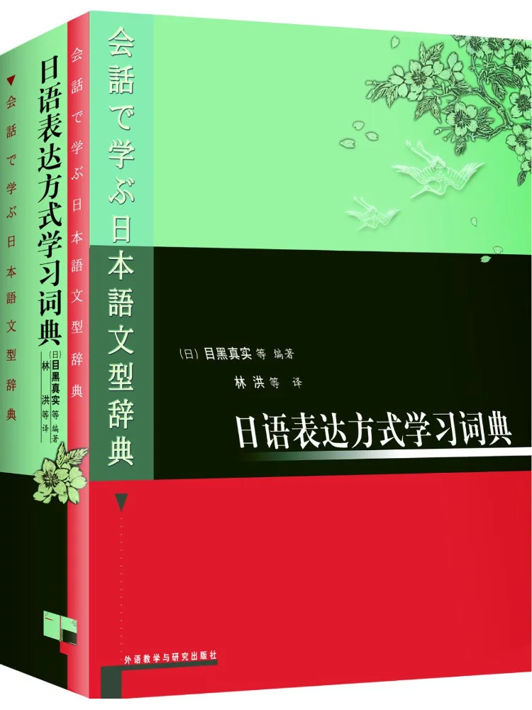 

Book-Winshare Japanese Expression Method Learning Dictionary