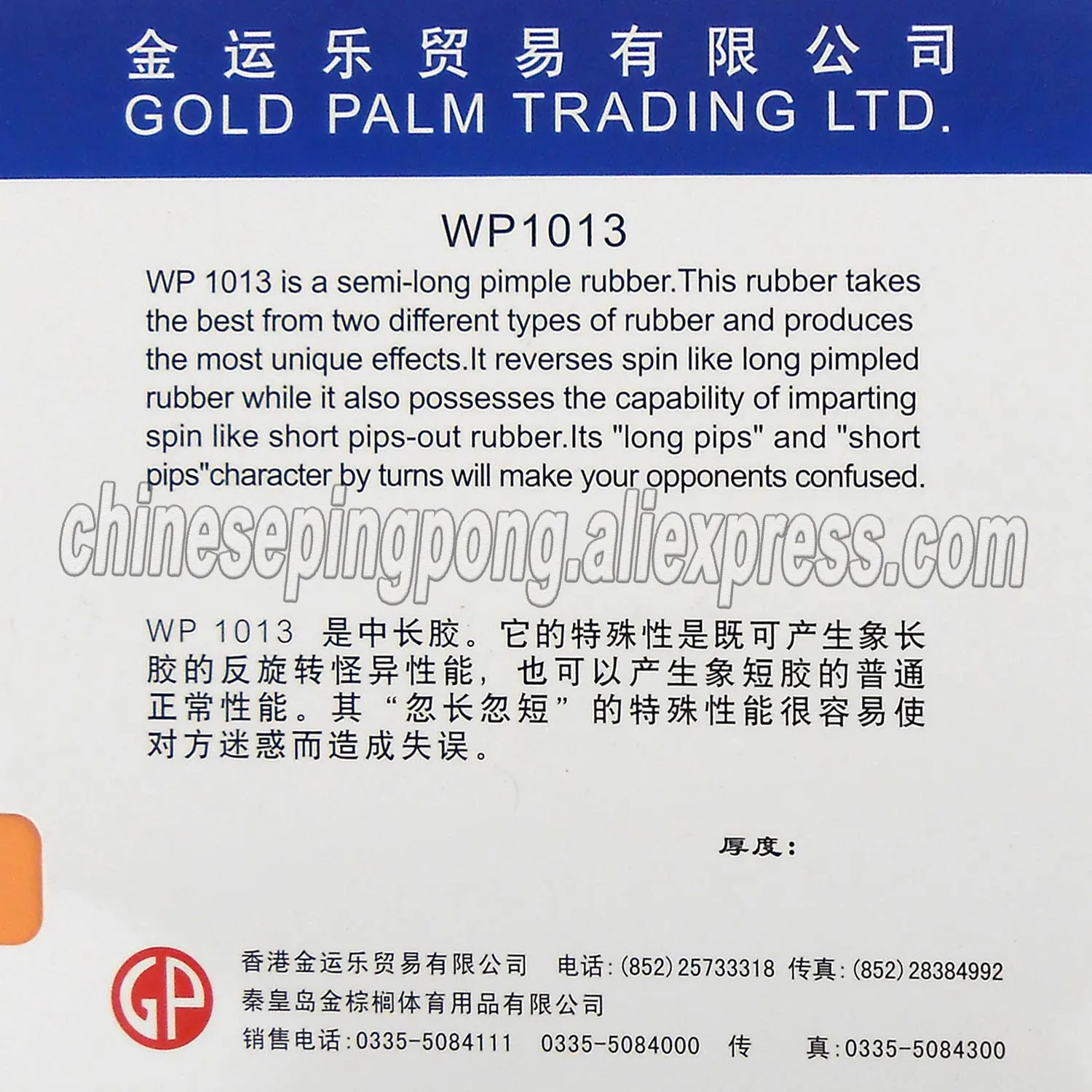 

Palio WP1013 Half Long Pimples Out Table Tennis PingPong Rubber with Sponge