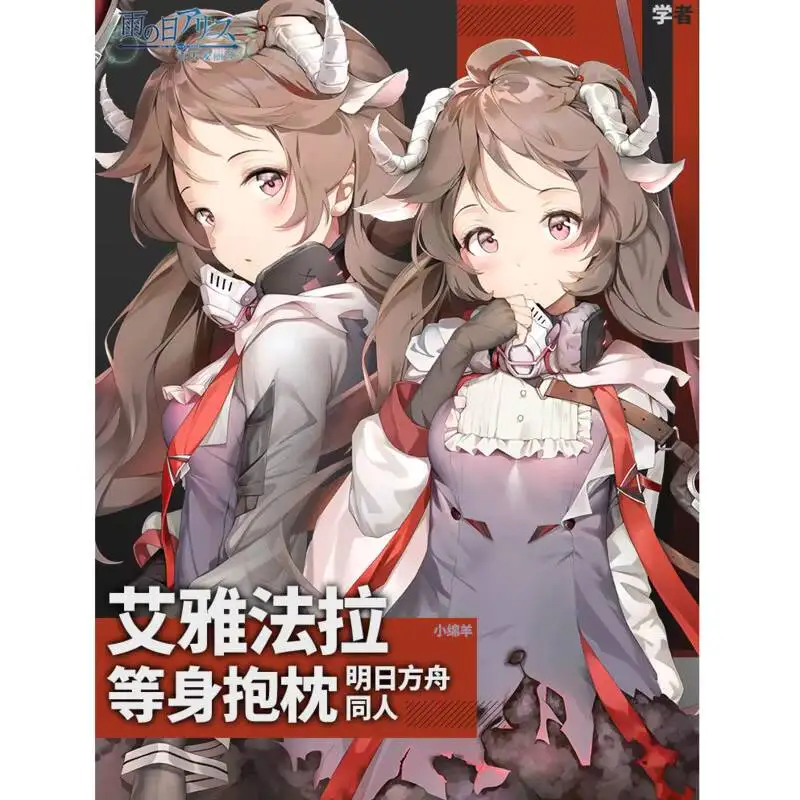 

Eyjafjalla игра Arknights наволочка для девочек Dakimakura 2WAY аниме обнимающее тело косплей отаку длинный чехол для подушки рождественские подарки