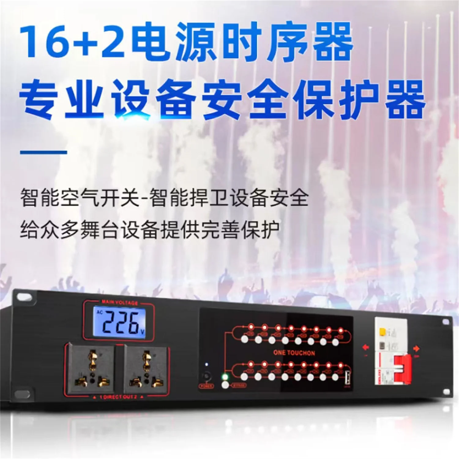GAX-R16 16-way timing power supply intelligent central control RS232 port computer software control timing controller