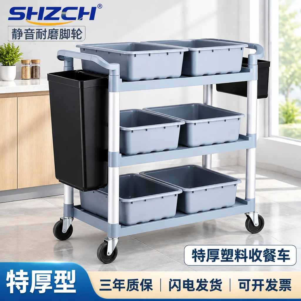호텔 식당차Large Capacity Thickened Plastic Dining Cart  Silent  Load-bearing Tableware Collection Cart With 360°Swivel Wheels