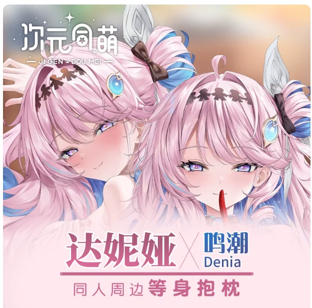 

Japanese Anime Wuthering Waves Denia Sexy Dakimakura Hugging Body Pillow Case Otaku Male Pillow Cushion Cover Bedding Gifts CYTM