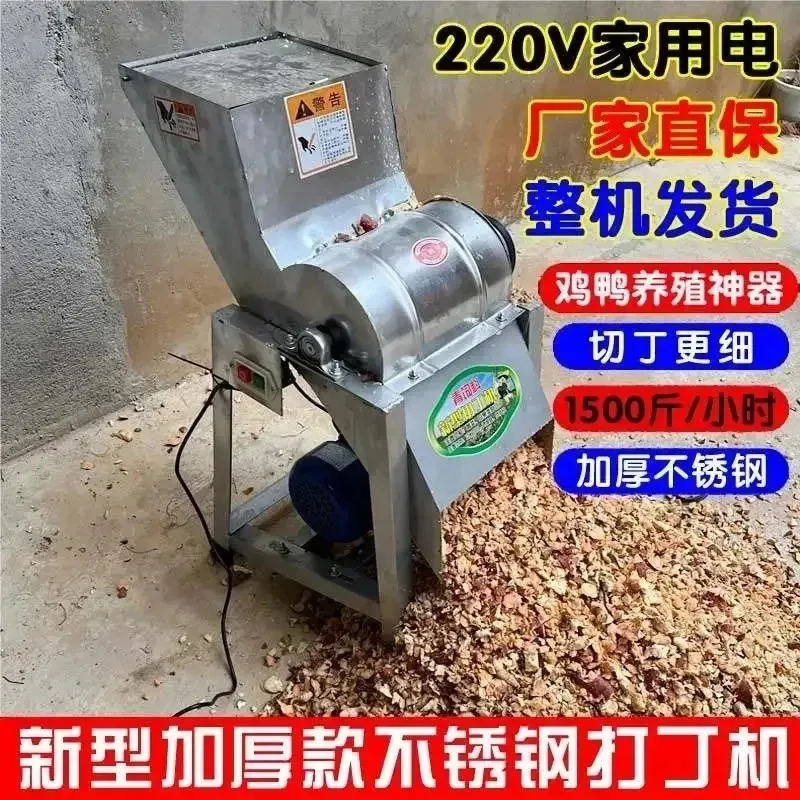 Melon and fruit dicing machine Small household breeding sweet potato pumpkin cassava radish potato granule chopper