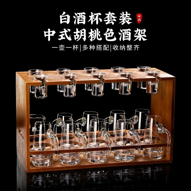 

Household wine dispenser Baijiu cup holder storage set Chinese high-value one-bite cup wine set hotel