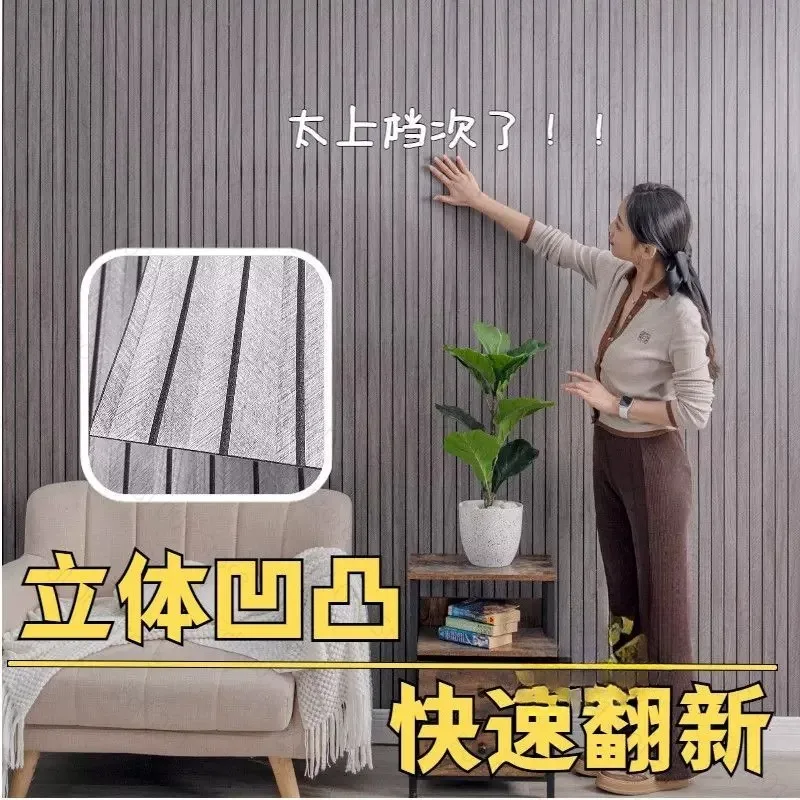 Self-adhesive wall sticker bedside living room moisture-proof 3D three-dimensional high-grade  wall decorative board thickened