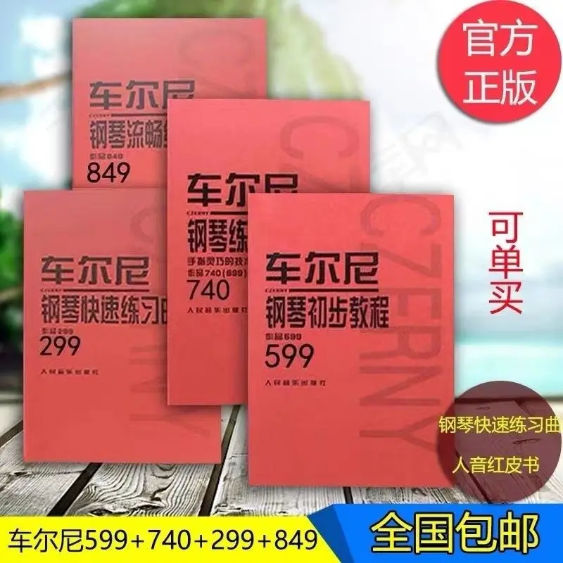 Czerny piano preliminar tutorial pele vermelha básico iniciantes começando