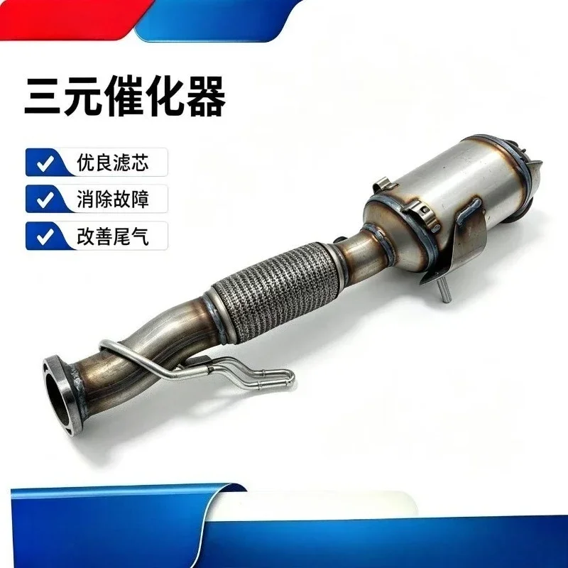 For Ford Mondeo Ternary Catalytic Converter Fits 1.5T 1.6T 2.0T 2.0 2.5 V6 Engine Exhaust Replacement Part