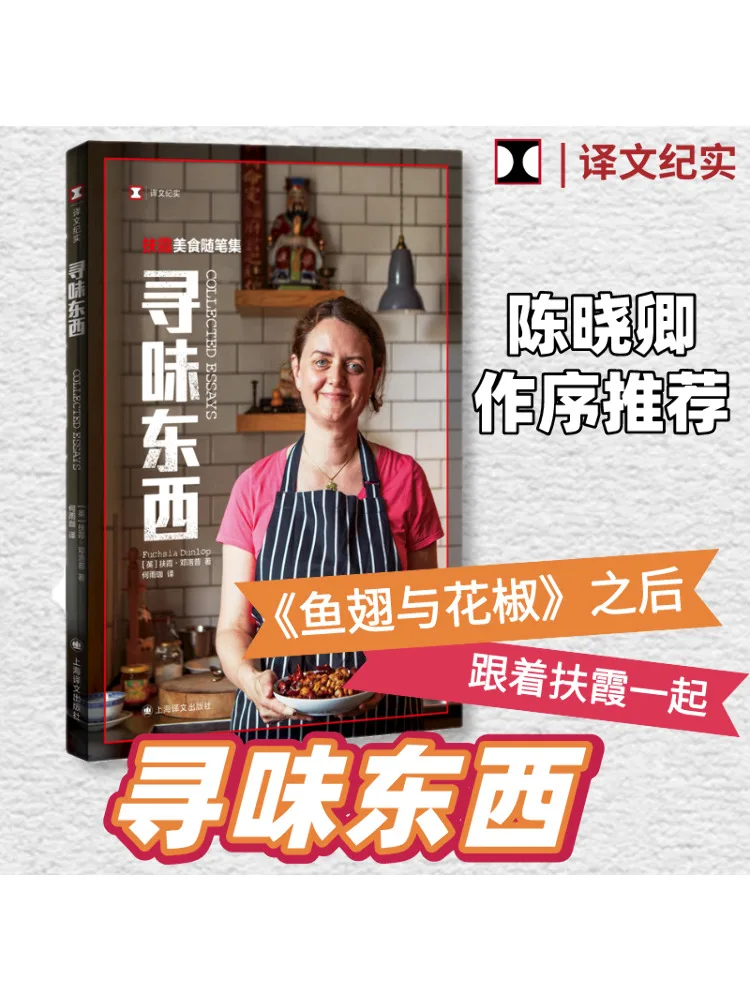 مجموعة مقالات الطهي من Book-Winshare Exploring Taste Fu Xia #1