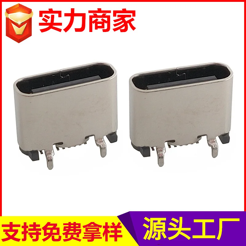 TYPE-CUsb16PVertical Sticker Vertical PatchH5.5/6.5/6.8/7.4type cConnector Interface Factory