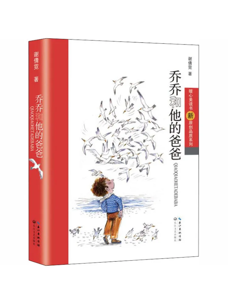 

Book-Winshare Joe Joe and His Dad