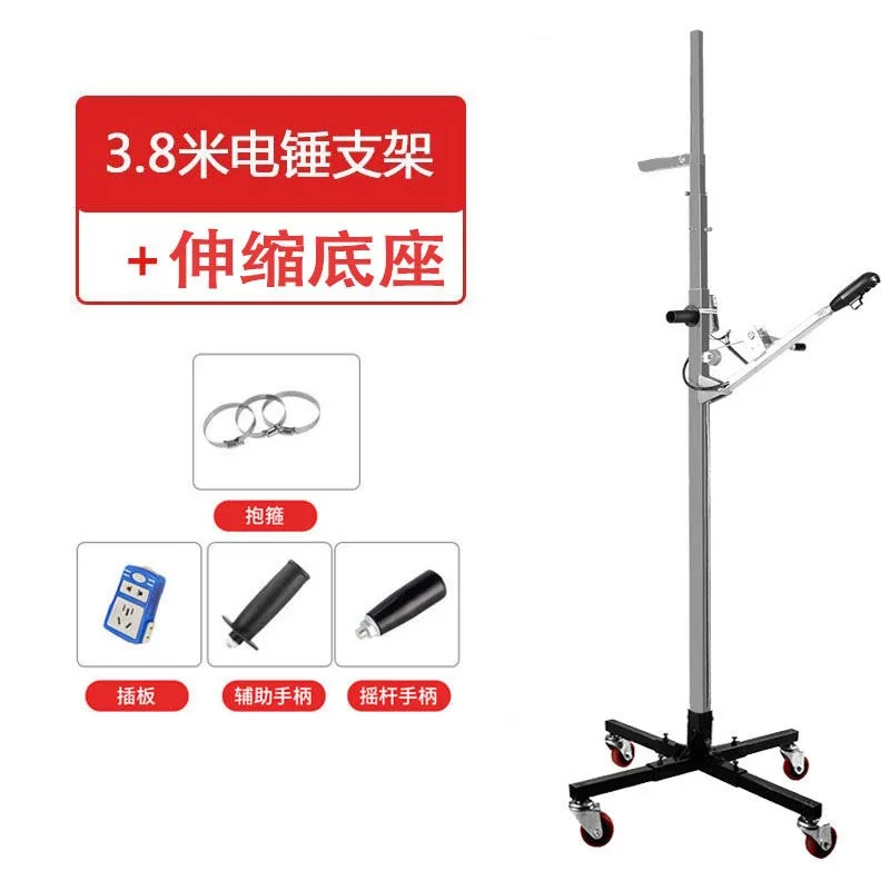 Imported from Germany Electric hammer Lifting shelf Telescopic fixing bracket Ceiling ceiling Drilling support rod Impact drill