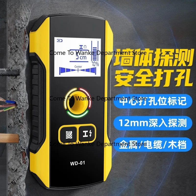 

Multi-function wall detector, wire and metal rebar detector, high-precision load-bearing wall hidden line scanner