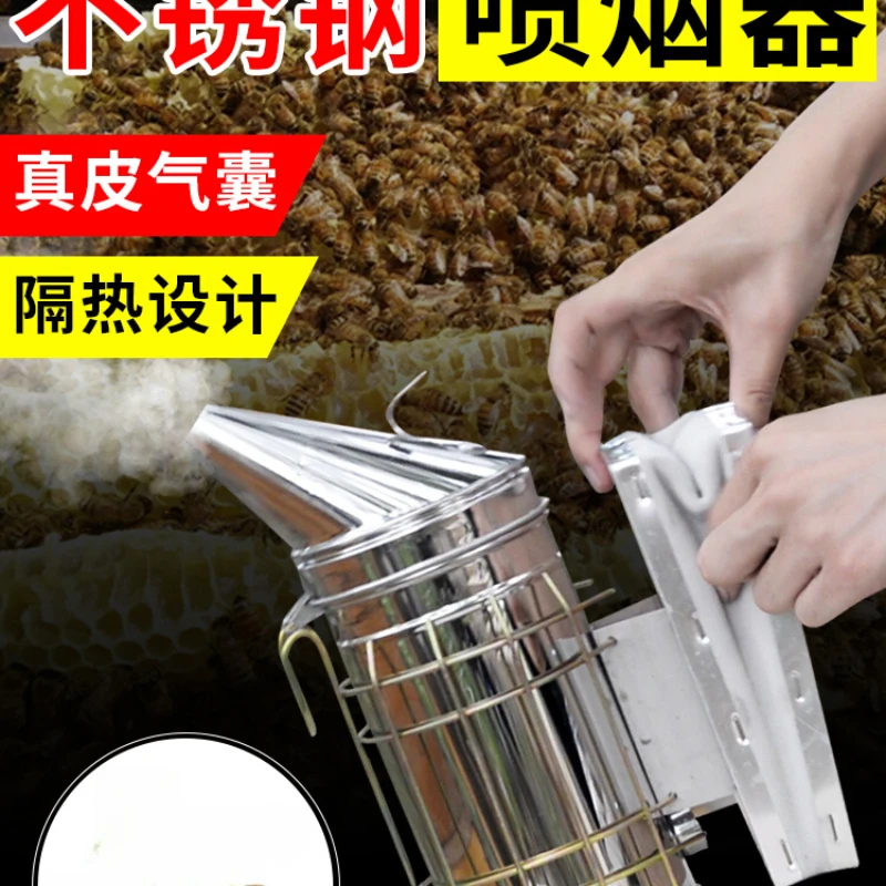 Thickened stainless steel smoker beekeeping tools bee smoker special for bee smoker and bee repellent