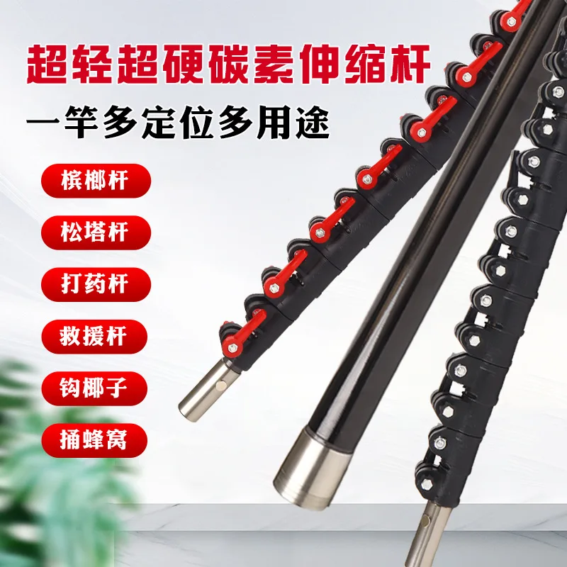 Hainan Betel Nut , Medicated Rod 7-20 Meters Telescopic,Vertical Buckle Free Positioning Rod Multi-functional Fruit Pickin
