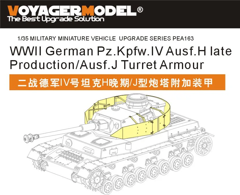 

Модель Вояджера PEA163 1/35 немецкая Pz.Kpfw.IV Ausf.H позднее производство/Ausf.J револьверная армия (для всех)