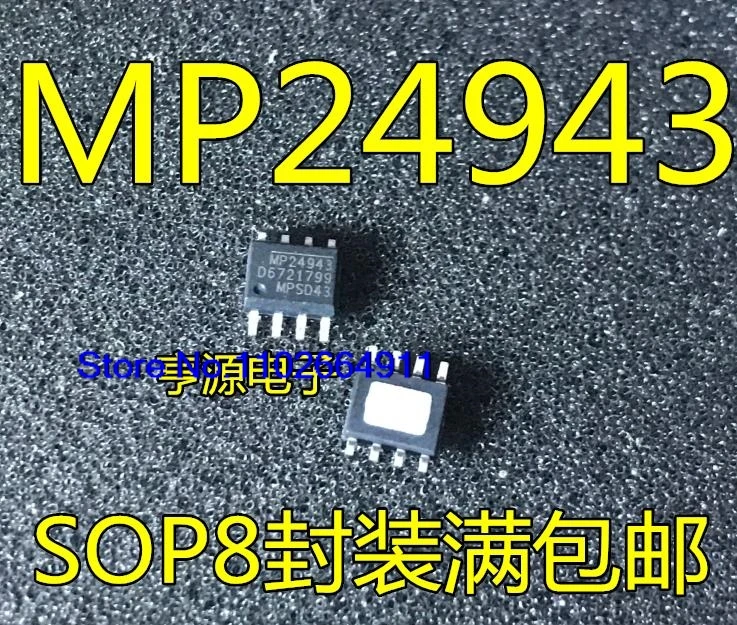 （20PCS/LOT）MP2480 2482 24943 2494 24971 2560 2565 4462 4560DN-LF-Z SOP8