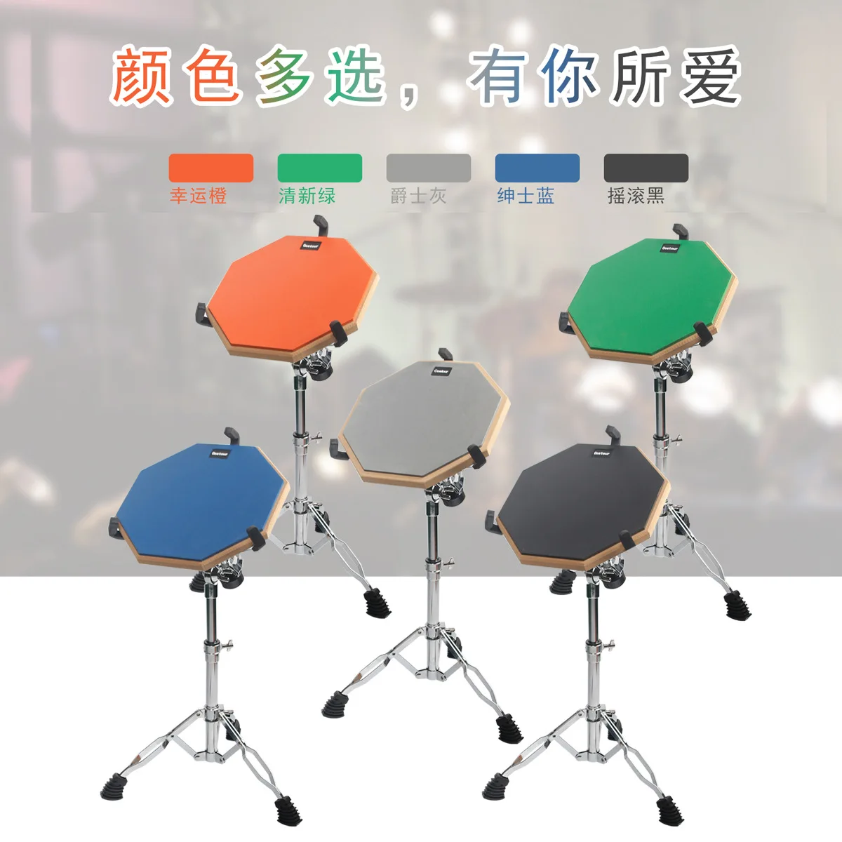 Customized 12-inch dumb set of dumb drum pads, practice drum kit accessories drum