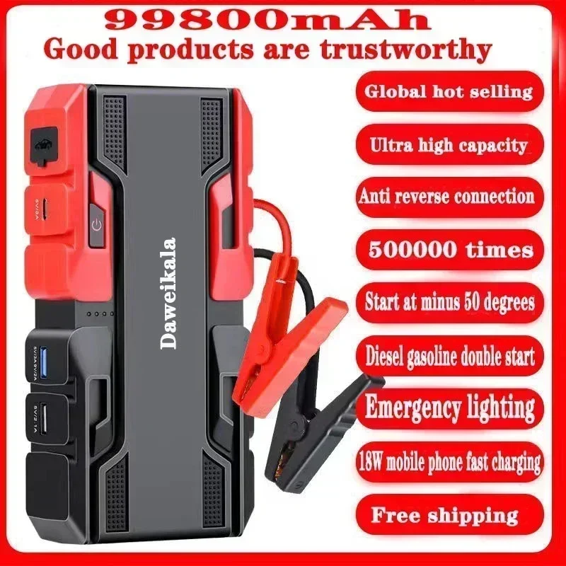 สตาร์ทแบตเตอรี่รถยนต์ 12V สตาร์ท 99800mAh บูสเตอร์ฉุกเฉิน ที่ชาร์จรถยนต์ แหล่งจ่ายไฟสตาร์ทฉุกเฉินสําหรับยานยนต์