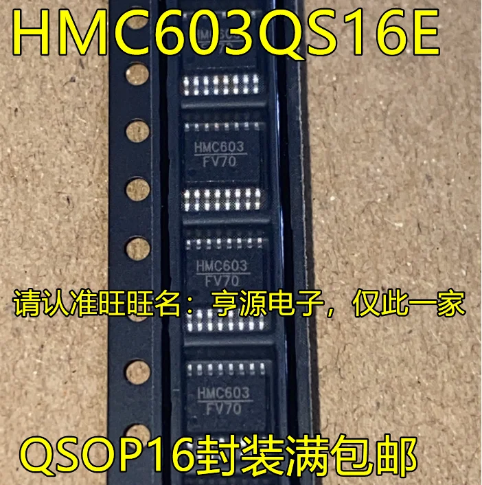 

10 шт. оригинальный новый активный цифровой аттенюатор HMC603QS16E HMC603 QSOP16