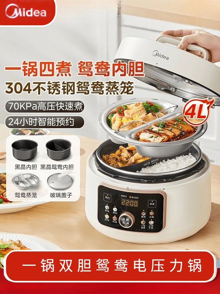 Midea Mandarin Duck Electric Pressure Cooker Rice Cooker 4L Touch Color Screen Non-stick One Pot Four Cooks Electric Cooker