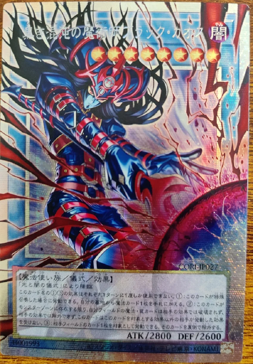 Yu-Gi-Oh Magician Of Dark Chaos- Black Chaos OCG PSER GMR OF CORI