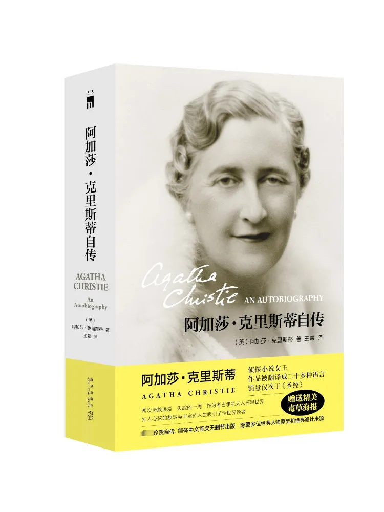 

Book-Winshare Agatha Christie's Autobiography