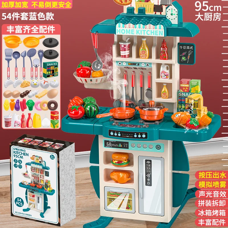 95cm Large Kids Play House Kitchen Set Spray Kitchen Girl Baby Mini Food Cooking Simulation Dining Christmas Gifts Table Toys