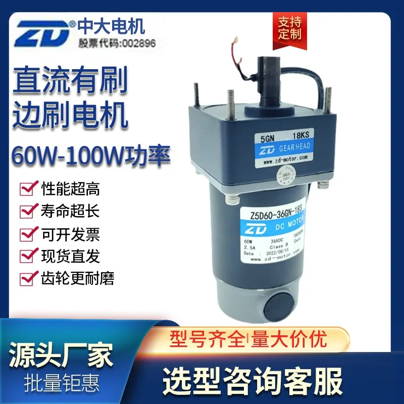 Zhongda DC brushed side brush motor 36V/48V motor 60W/90W/100W sweeper side brush motor