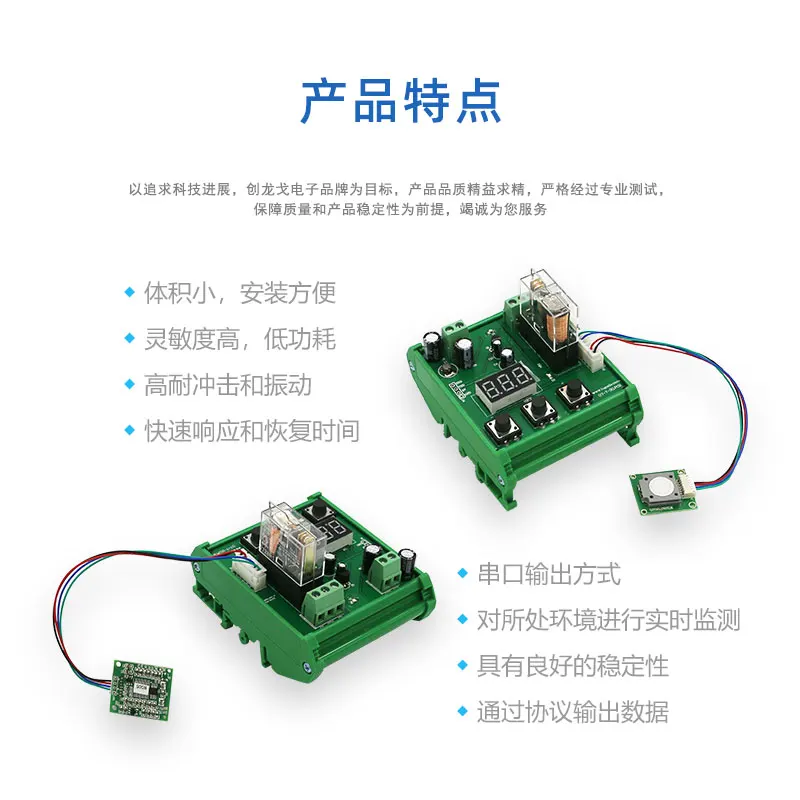 Formaldehyde Concentration Detection Sensor Module Indoor Air Quality Exceeding Standard Intelligent Controller