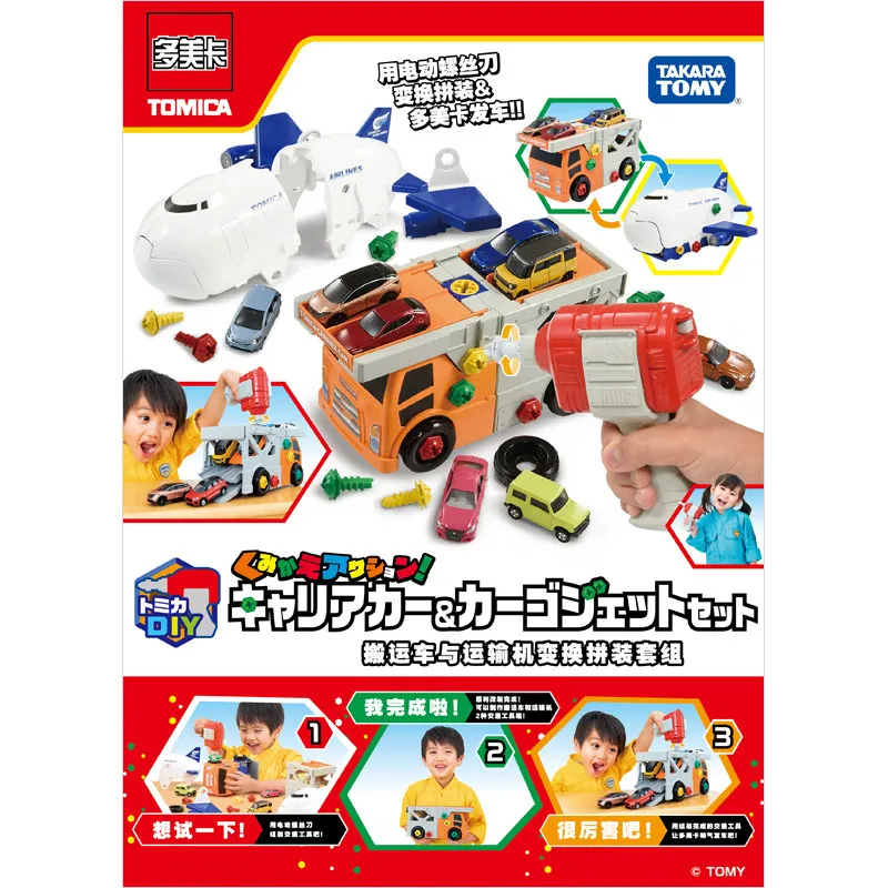 Original Tomica 177036 Cargo Transformer Assembly Set,Build‑and‑Play Transport Vehicle,Works With Tomica Die‑cast Cars,Fun Play