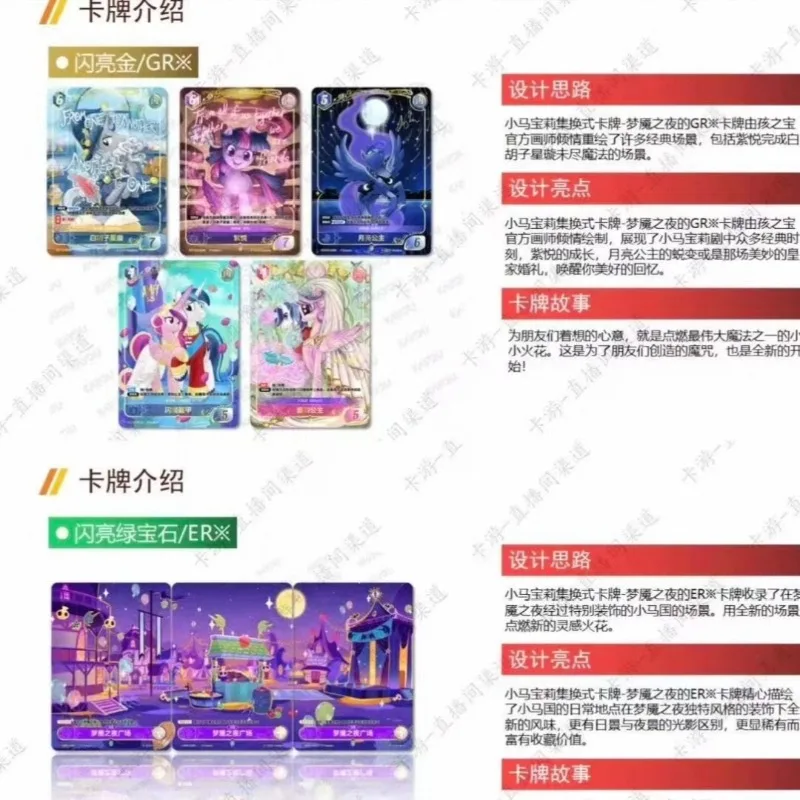 카유 마이 리틀 포니 카드 나이트메어 나이트 할로윈 배틀 카드 정품 애니메이션 만화 컬렉션 카드 주변 장난감 선물