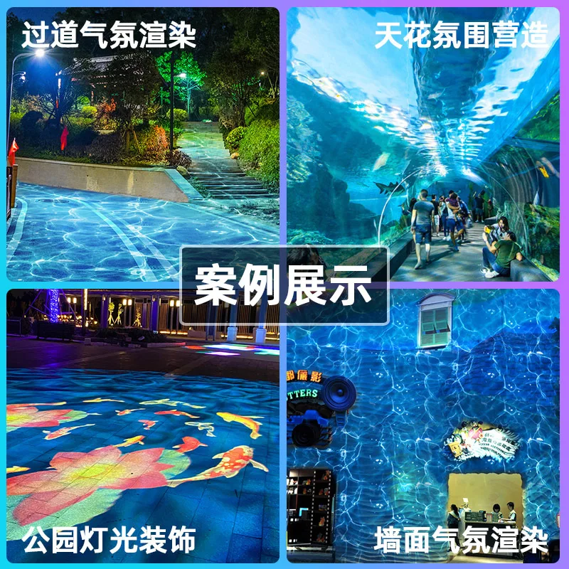 

Outdoor 3D Dynamic Water Pattern Light Projection Light for Scenic Areas, Aquariums, Nightclubs, and Atmosphere Lighting