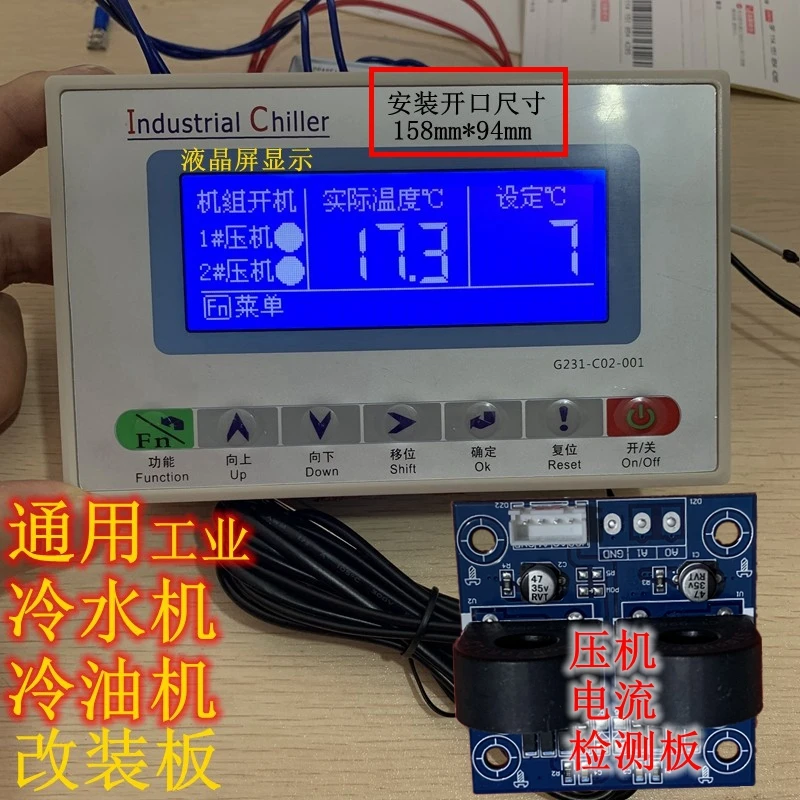 General industrial chiller computer board universal motherboard oil cooler modified thermostat panel