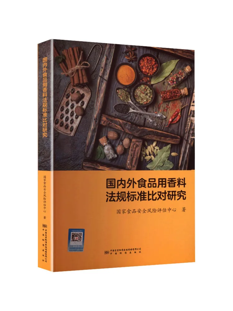 Book-Winshare Comparison Research Of Domestic and International Food Flavoring Regulations and Standards