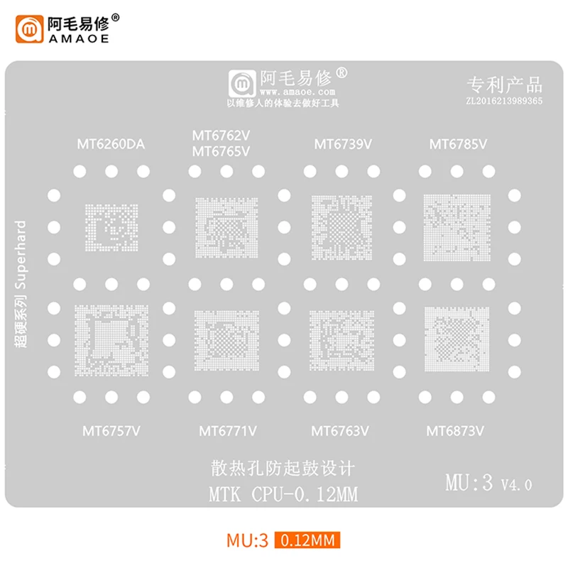 Amaoe MU3 CPU BGA Stencil Reballing For MT6260DA MT6762V MT6765V MT6739V MT6785V MT6757V MT6771V MT6763V MT6873V Tin Plant Net