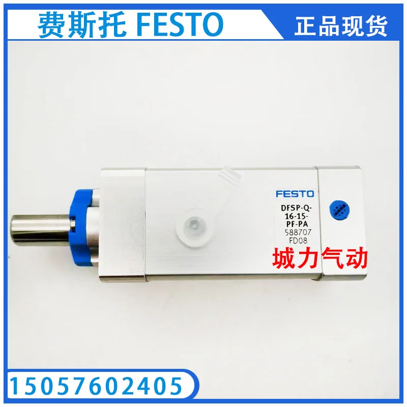 

Тормозной цилиндр Festo FESTO DFSP-Q-16-15-PF-PA 588707 оригинальный в наличии