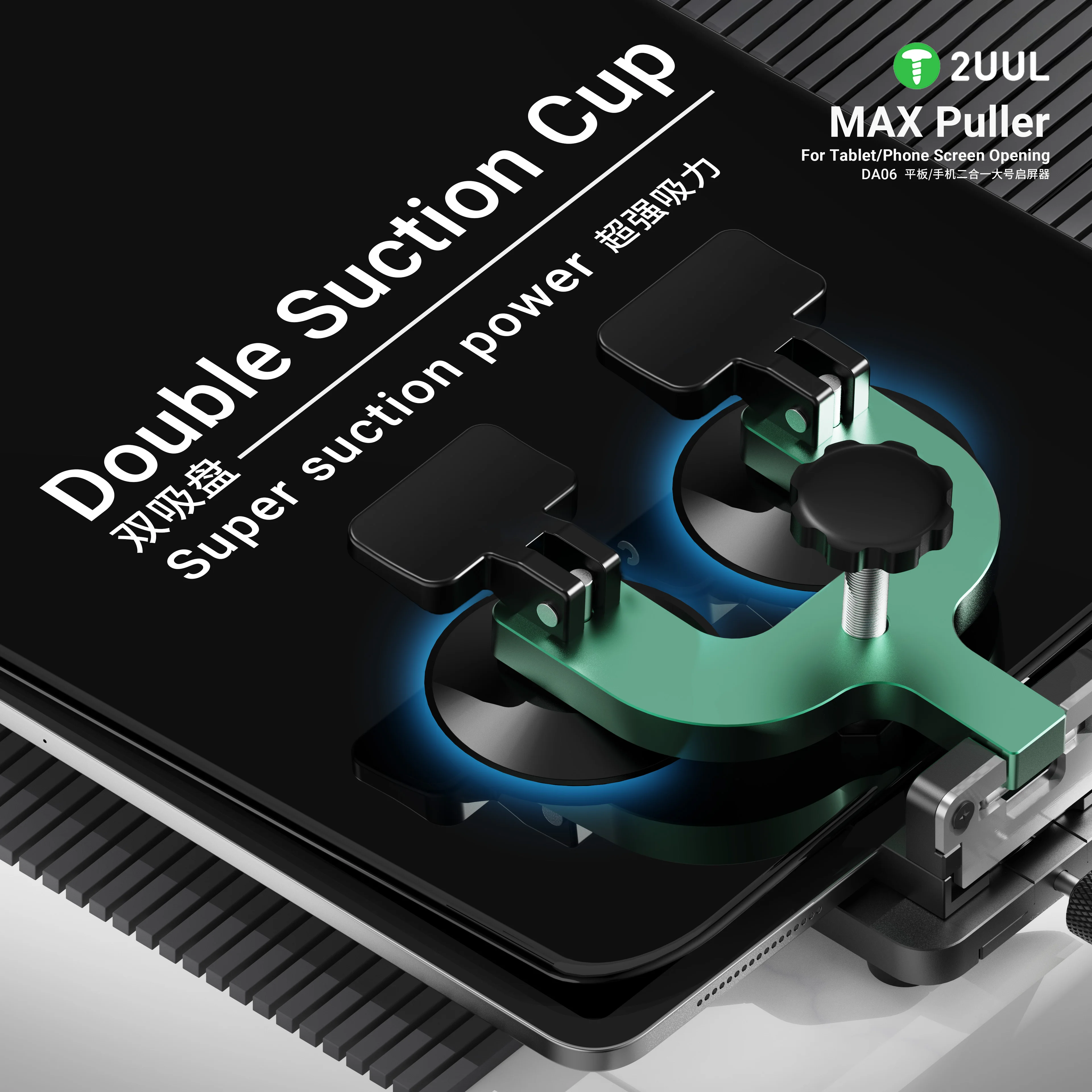 2UUL MAX Puller 2w1 regulowany Bez podgrzewania maszyny do otwierania ekranu Podwójna przyssawka do telefonu komórkowego Tablet ipad LCD Open Tool