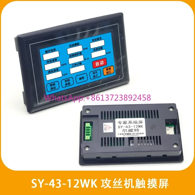 

CNC electric machine touch screen servo machine operation panel maintenance motor driver controller