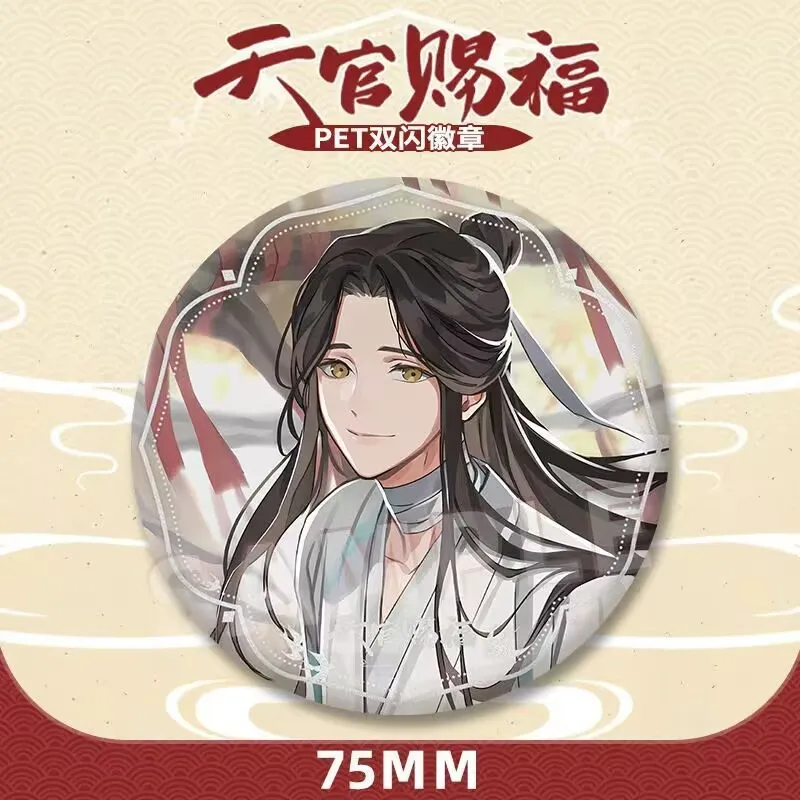 السماوية الرسمية Bestows Blessings" فلاش مزدوج Smacking Prince "Xie Lian Huacheng" 2D الطرفية 75 مللي متر شارة كبيرة Gu Zi بروش