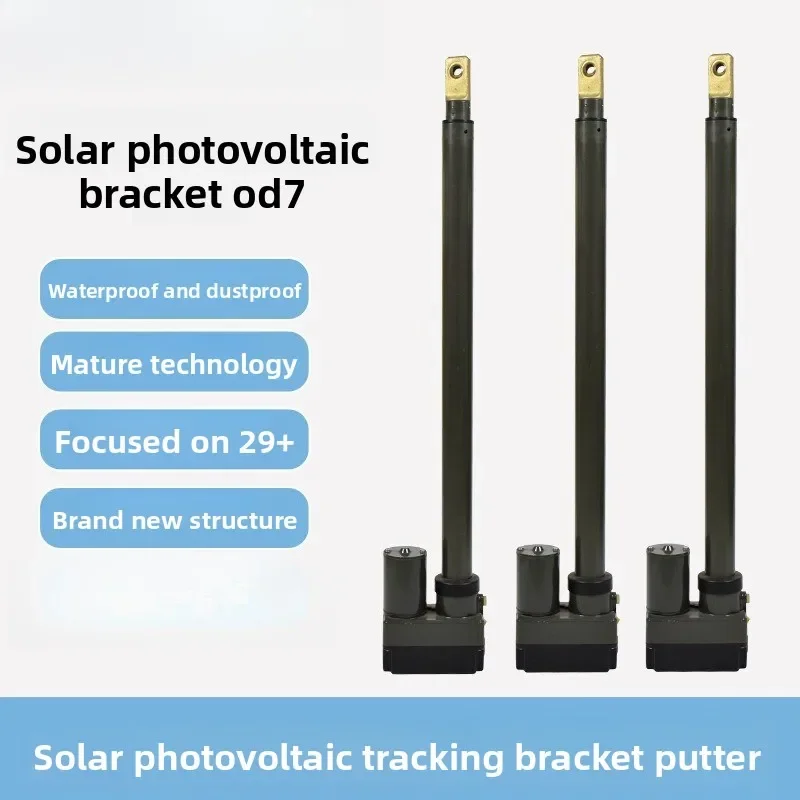 Solar photovoltaic bracket electric push rod DC DC linear push rod