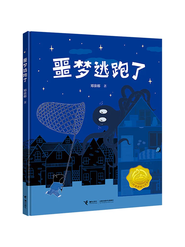Book-Winshare The Nightmare Has Escaped