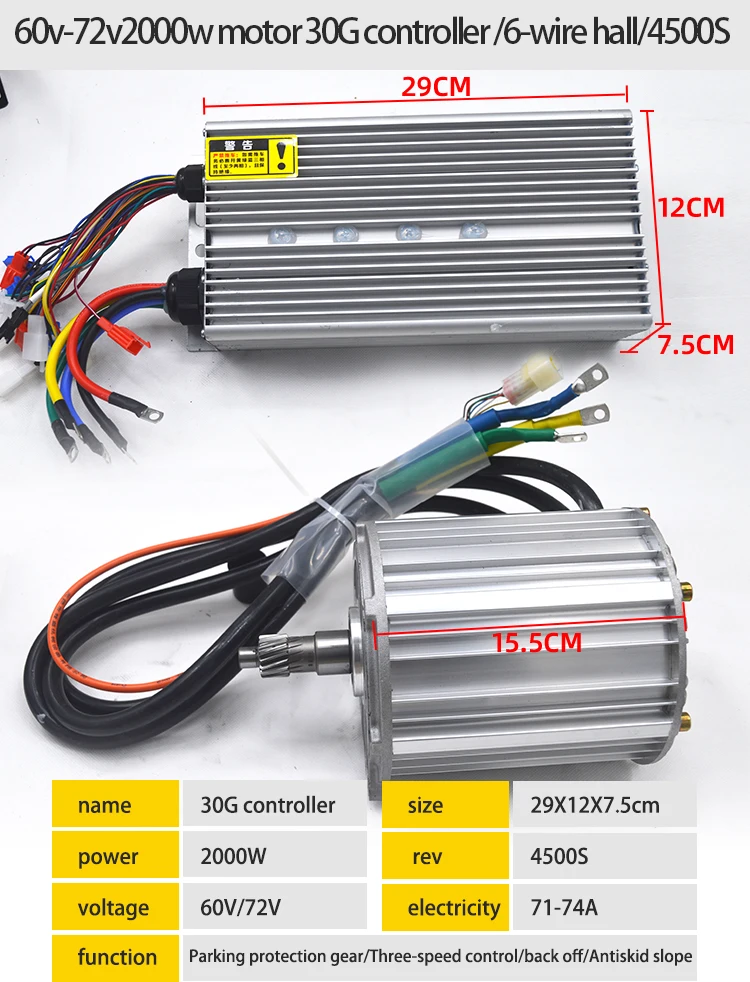 Nanpu Electric Vehicle Permanent Magnet Synchronous DC Brushless High Speed High Power Sine Wave Motor Controller 60-72V2000W