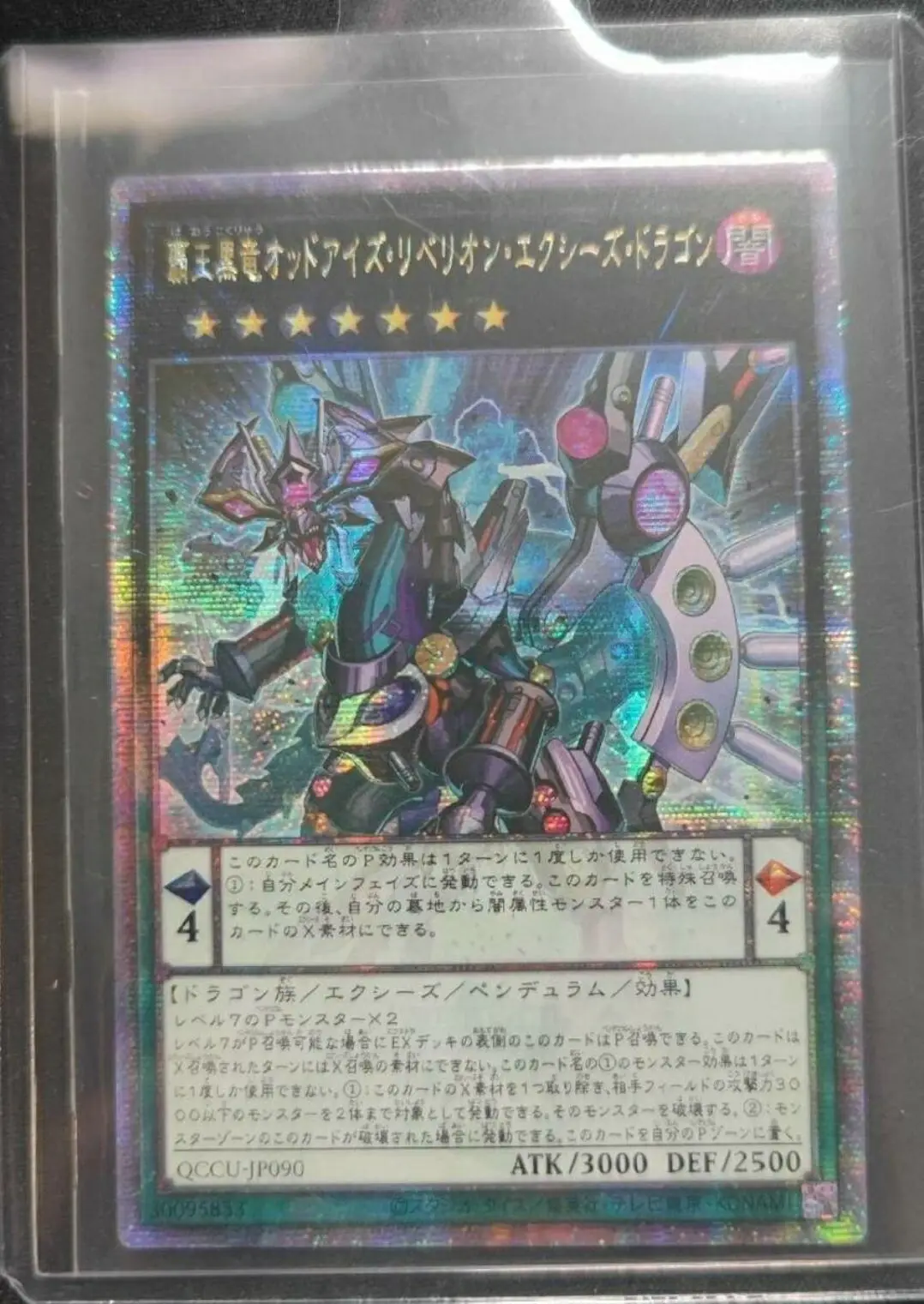 

Yugioh Duel Monsters QCCU-JP090 Odd-Eyes Rebellion Xyz Dragon 25th Quarter Century Secret Japanese Collection Mint Card