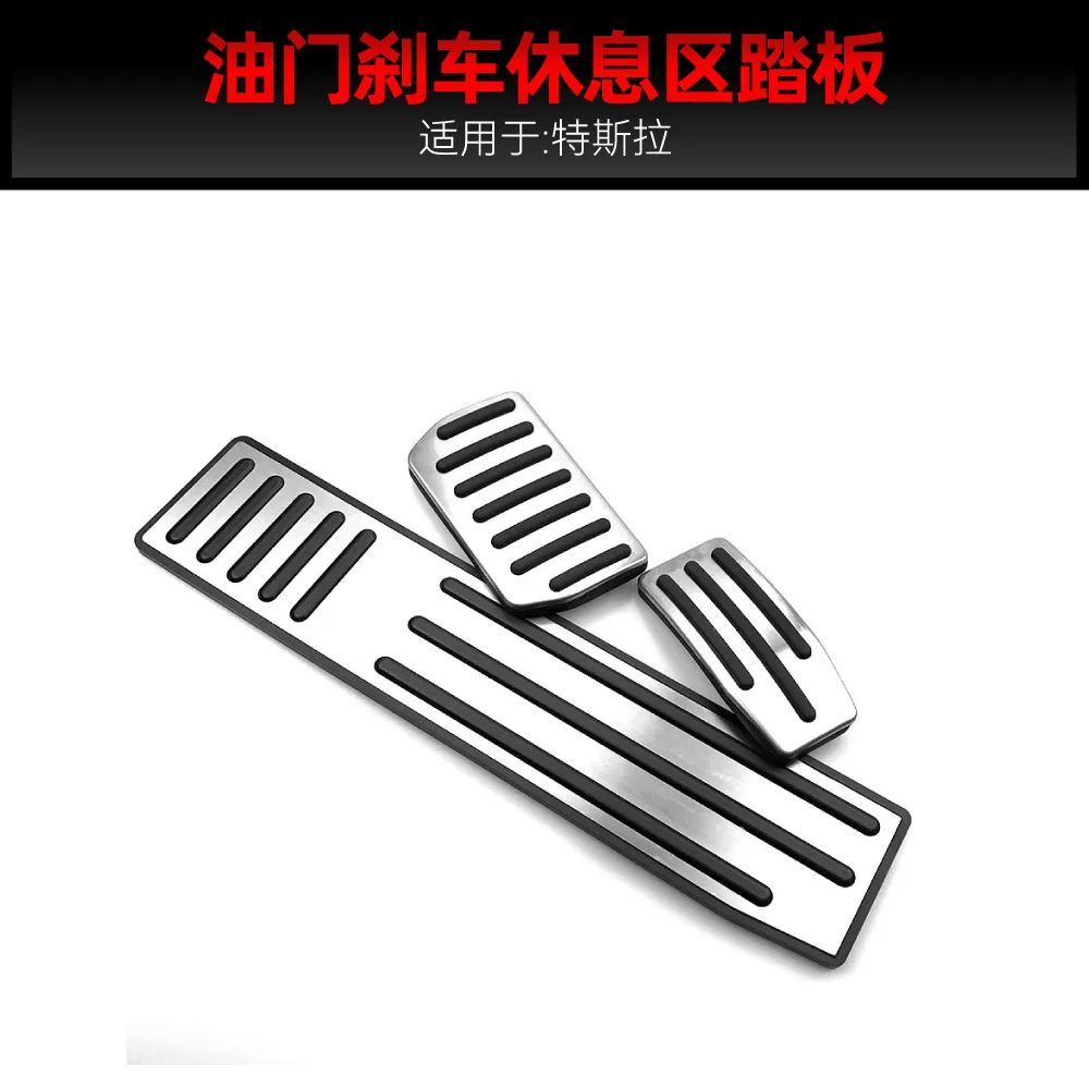 

Suitable for TESLA MODEL X S non-perforated metal foot pedal, throttle valve and brake pedal modification accessories