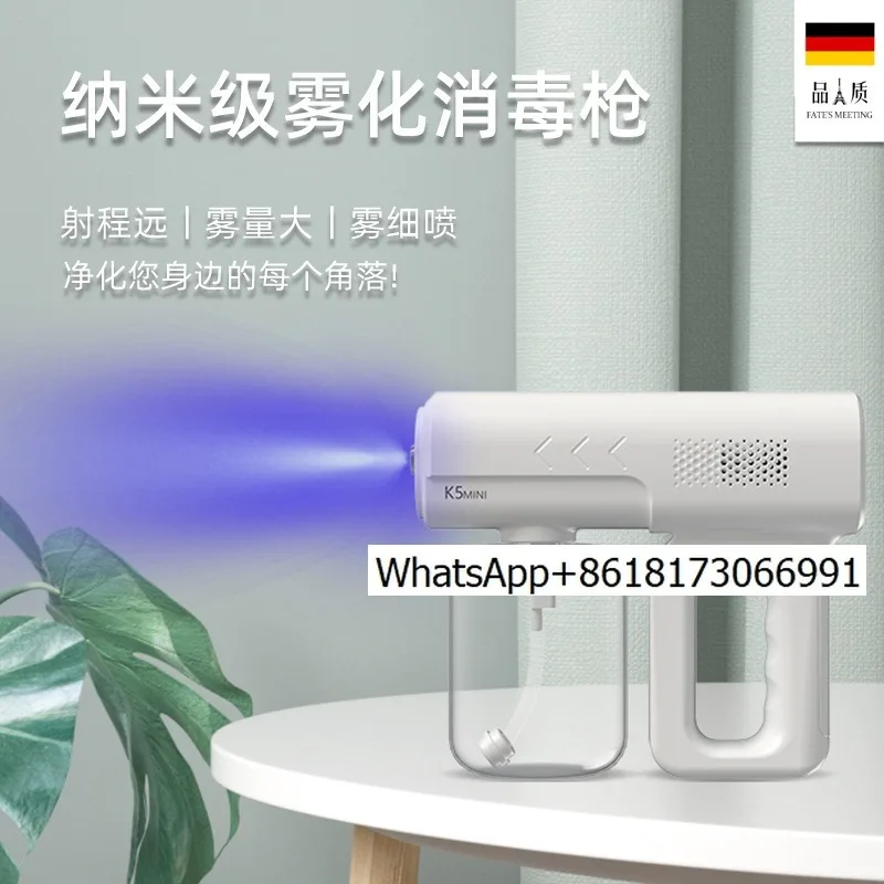 German quality alcohol disinfection gun spray gun K5p blue light nano handheld electric household atomizer disinfection machine