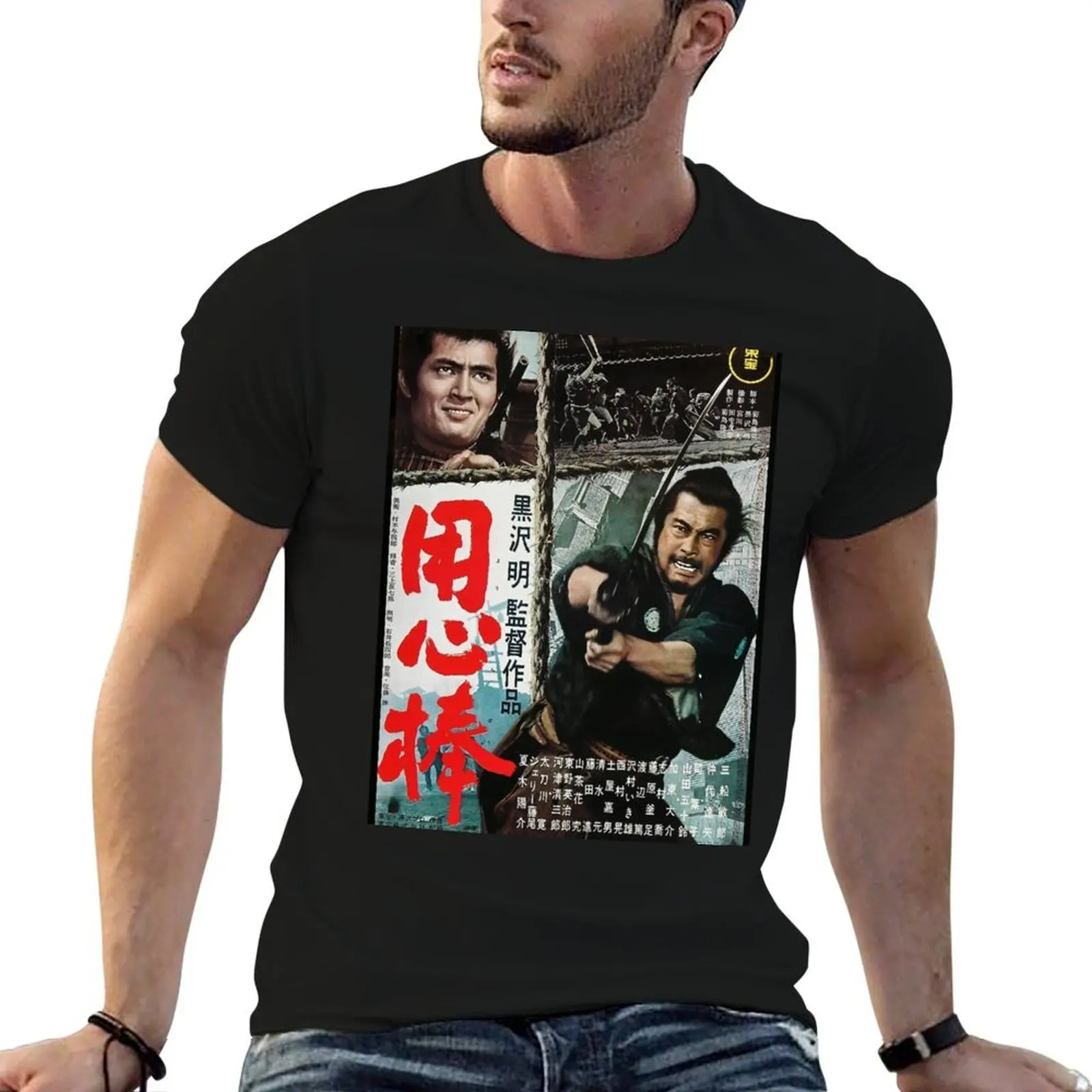 

Yojimbo Movie Poster T-Shirt t shirts cotton 100% t shirts for man cotton soft T-Shirt