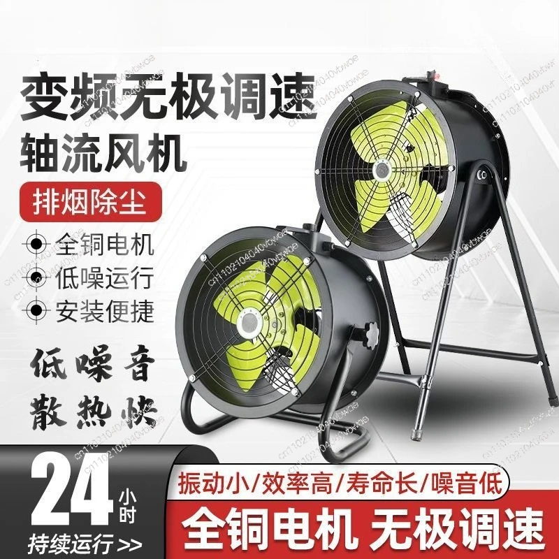 Frequency conversion axial flow fan 220V stepless speed regulation floor fan high power and large air volume