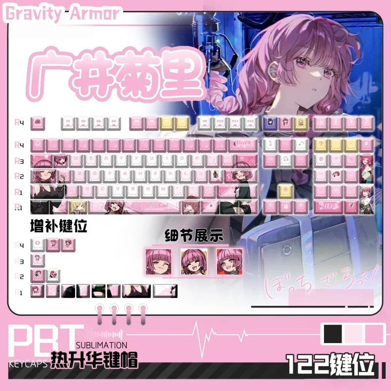 

Бокки Скала! Hiroi Kikuri Game Theme Keycap Cherry Profile Механическая клавиатура Прозрачная мультяшная клавиатура Аниме Периферия